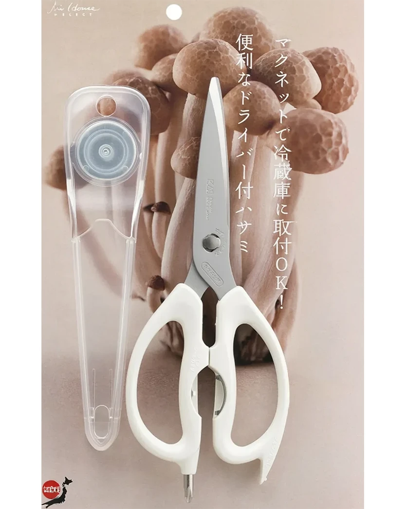 日本系列廚房剪刀 (連磁力外套吸盒) KHS Kitchen Scissors